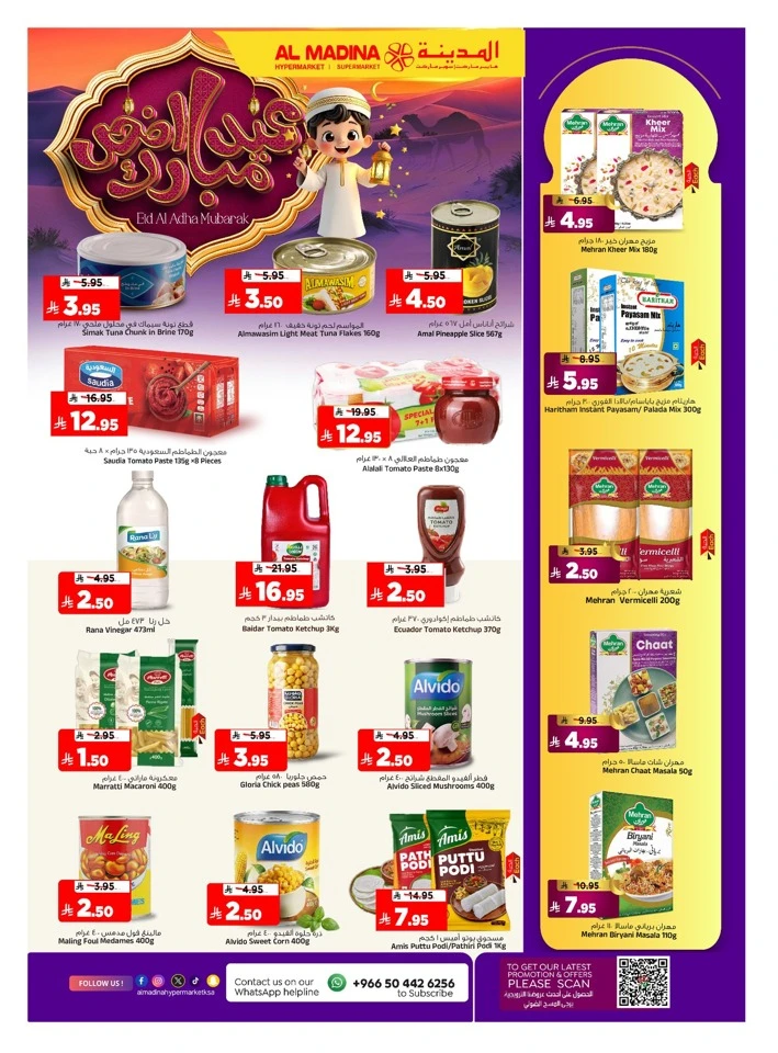 Al Madina Eid Al Adha Mubarak Offer
