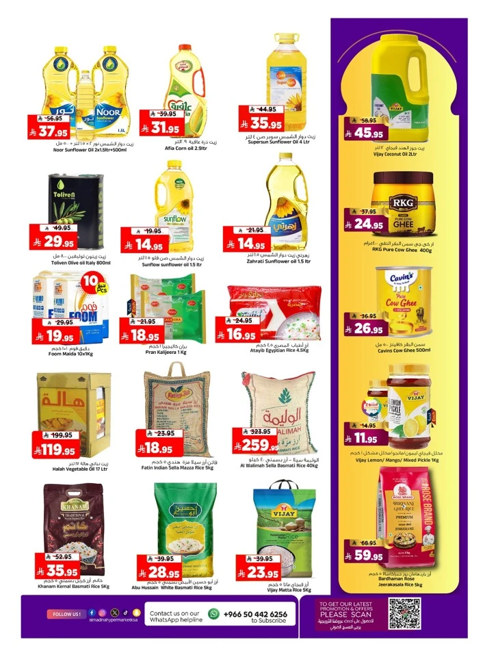Al Madina Eid Al Adha Mubarak Offer