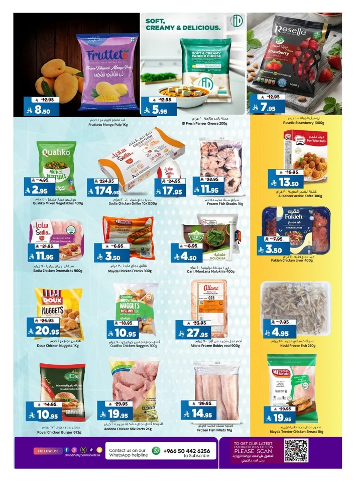 Al Madina Eid Al Adha Mubarak Offer