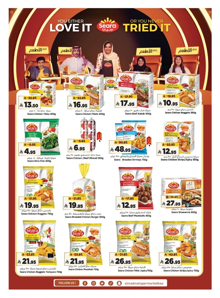 Al Madina Eid Al Adha Mubarak Offer