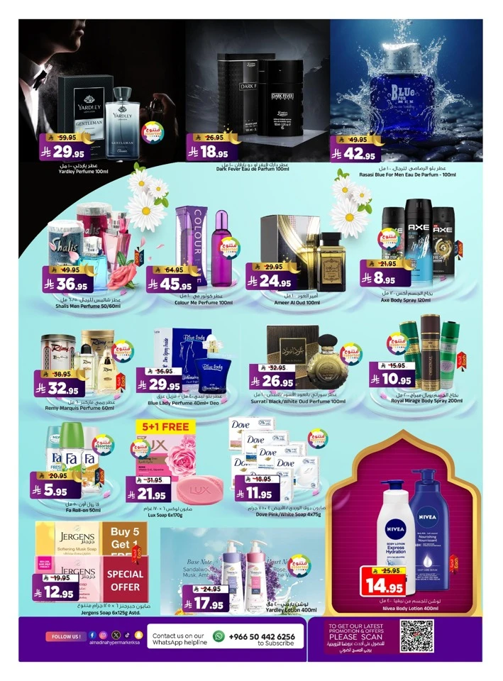 Al Madina Eid Al Adha Mubarak Offer