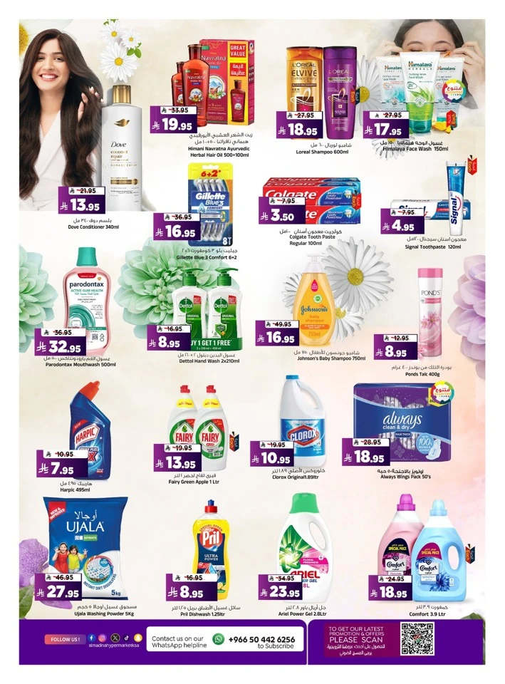 Al Madina Eid Al Adha Mubarak Offer