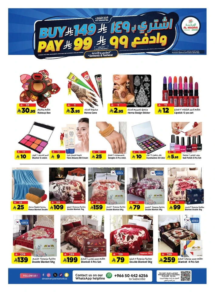 Al Madina Eid Al Adha Mubarak Offer
