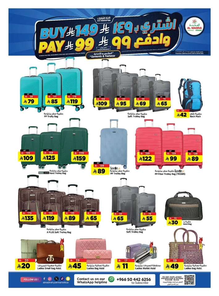 Al Madina Eid Al Adha Mubarak Offer