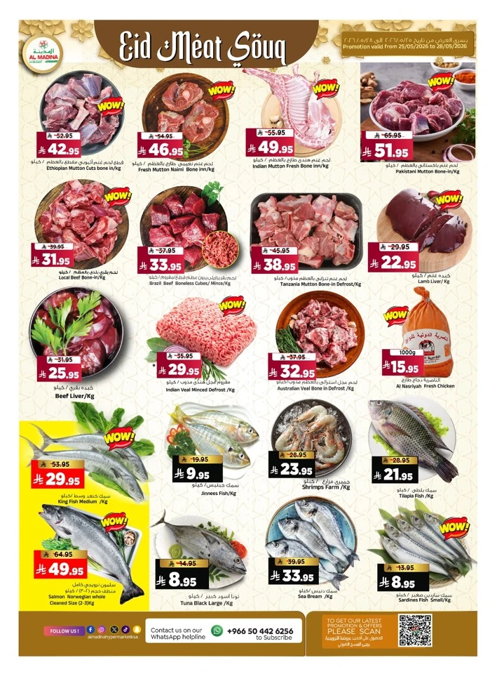 Al Madina Eid Al Adha Mubarak Offer