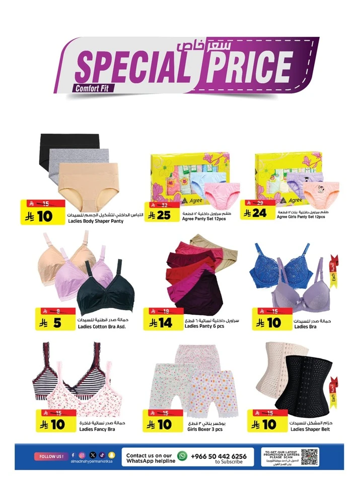 Al Madina Eid Al Adha Mubarak Offer