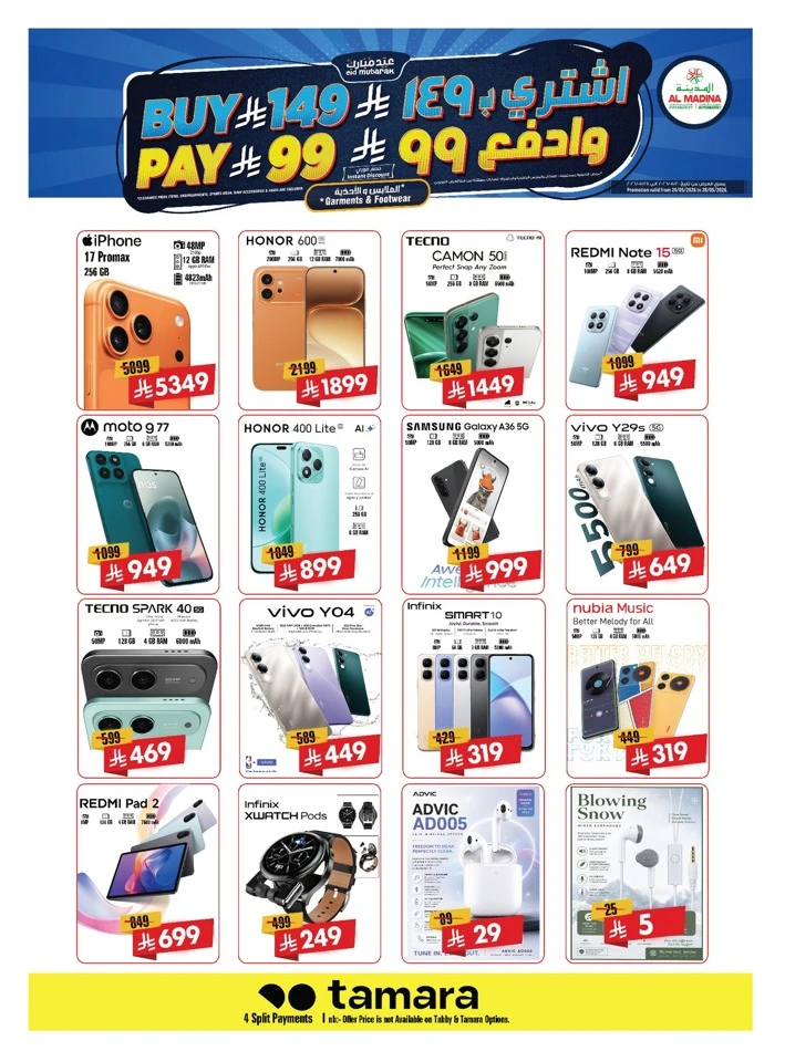 Al Madina Eid Al Adha Mubarak Offer