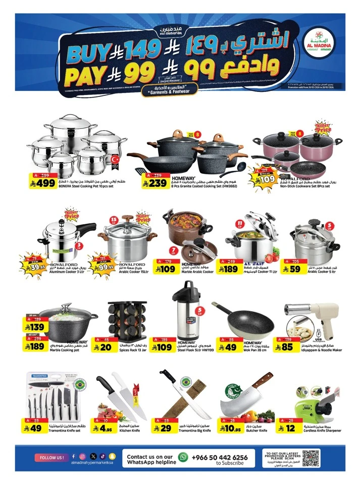 Al Madina Eid Al Adha Mubarak Offer