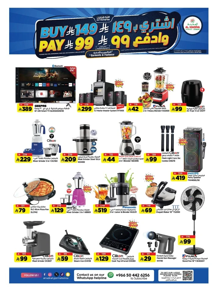 Al Madina Eid Al Adha Mubarak Offer