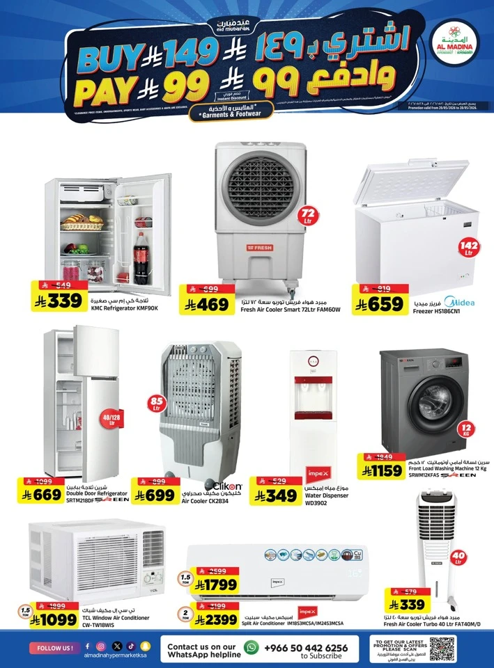 Al Madina Eid Al Adha Mubarak Offer
