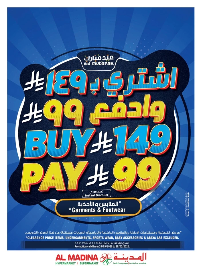 Al Madina Eid Al Adha Mubarak Offer