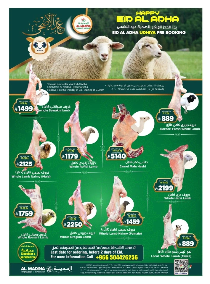 Al Madina Eid Al Adha Mubarak Offer