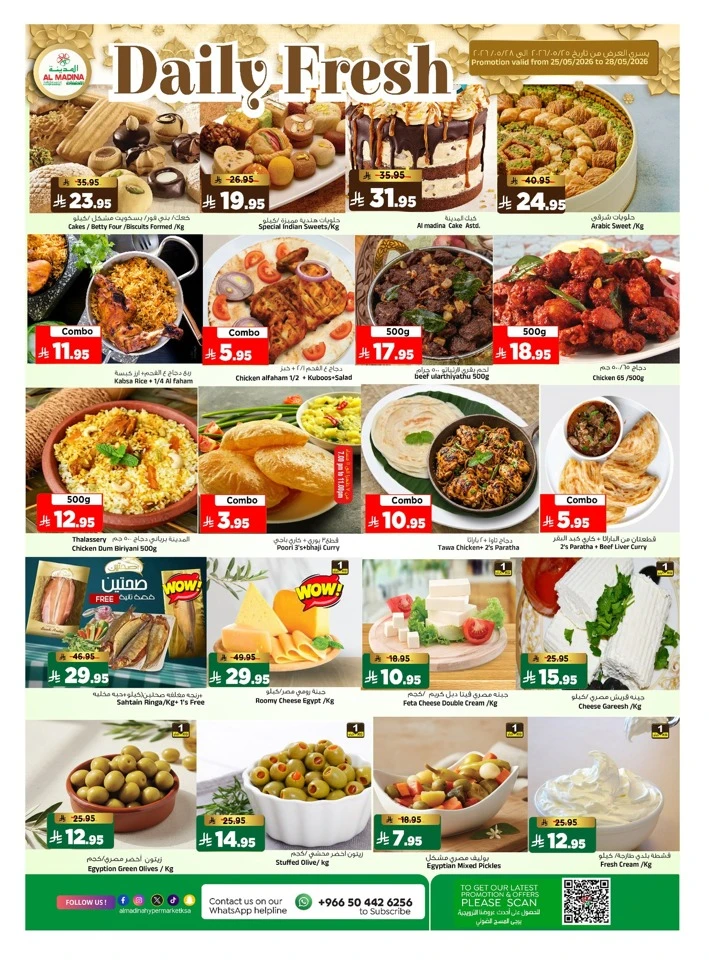 Al Madina Eid Al Adha Mubarak Offer