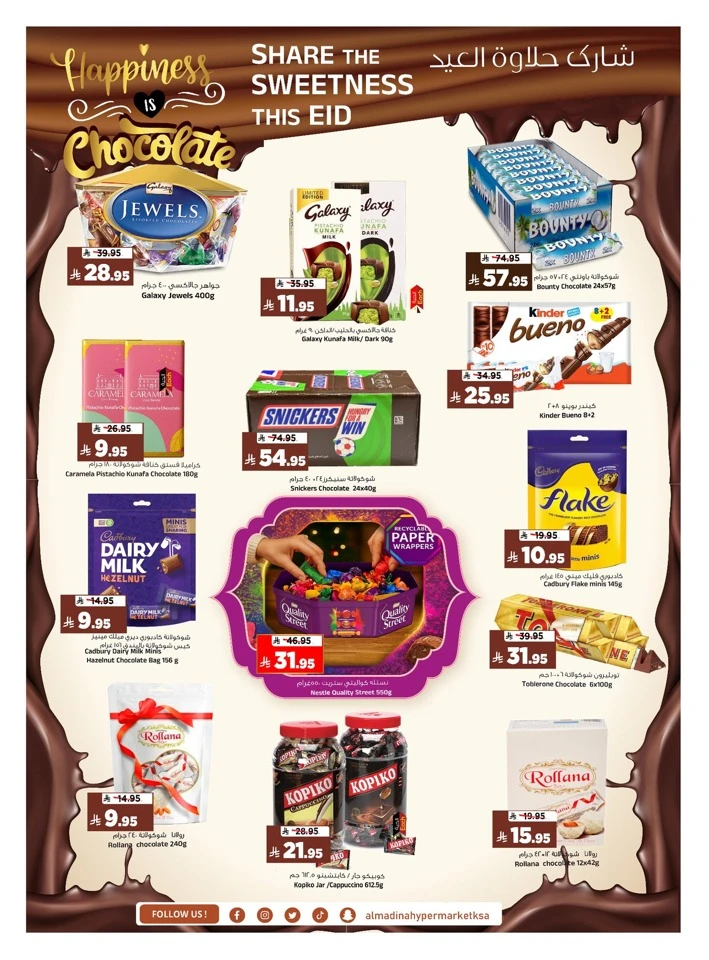 Al Madina Eid Al Adha Mubarak Offer