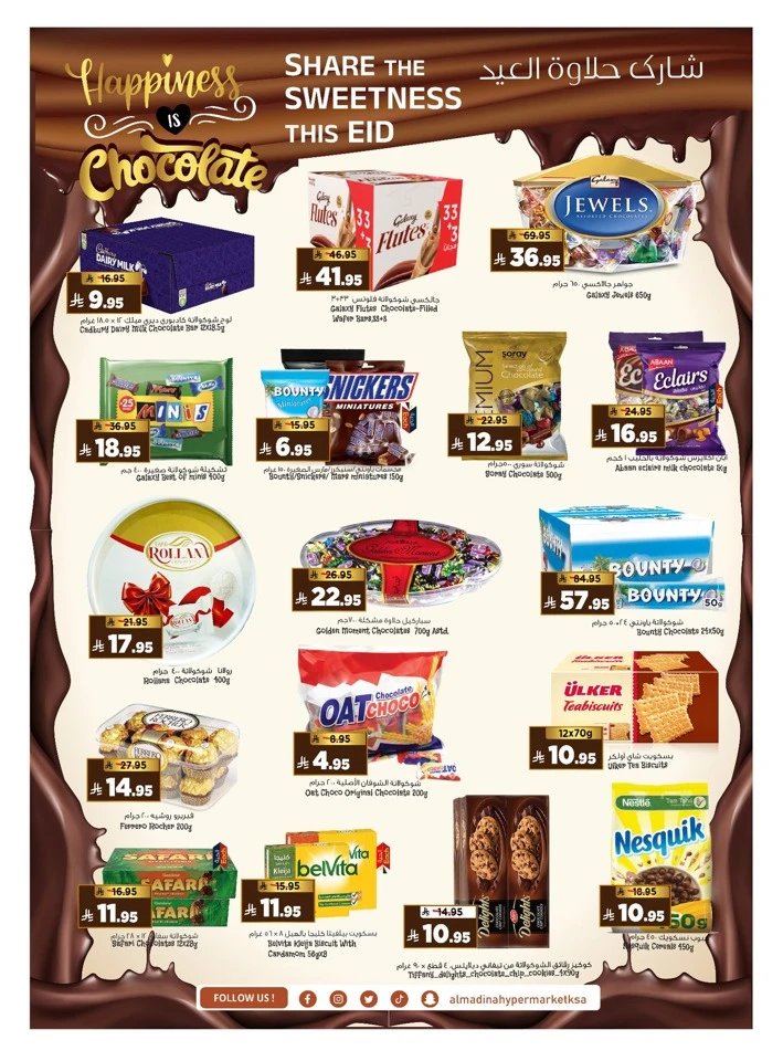 Al Madina Eid Al Adha Mubarak Offer