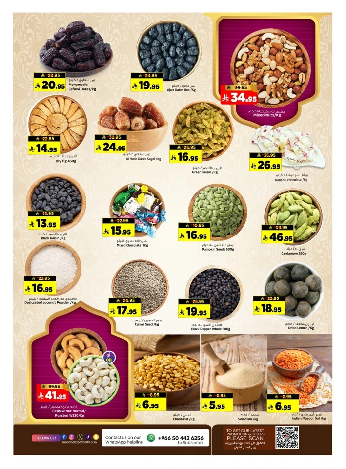 Al Madina Eid Al Adha Mubarak Offer