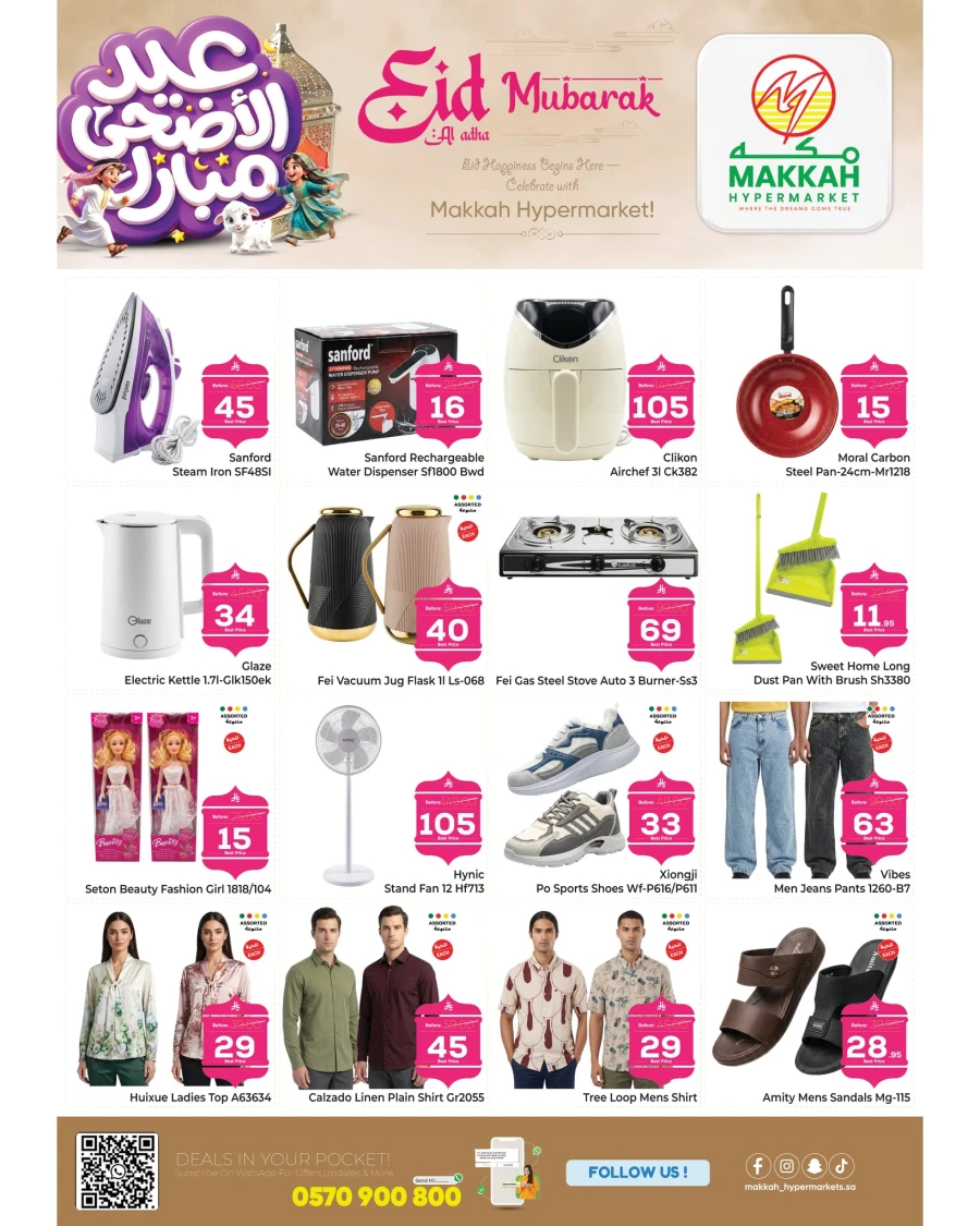 Makkah Jeddah Great Eid Offer