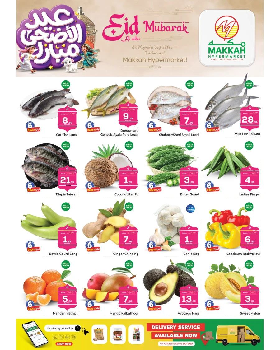 Makkah Al Batha Great Eid Offer