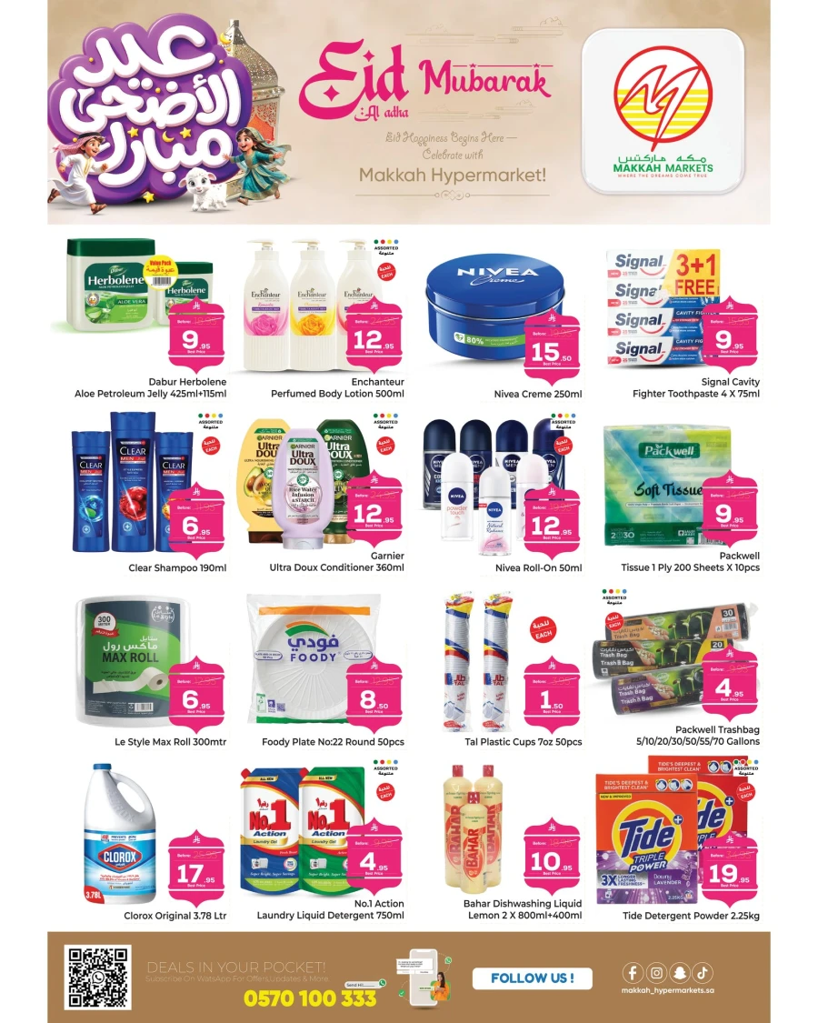 Makkah Al Malaz Great Eid Offer