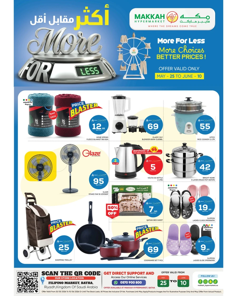 Makkah Al Batha More for Less Offer