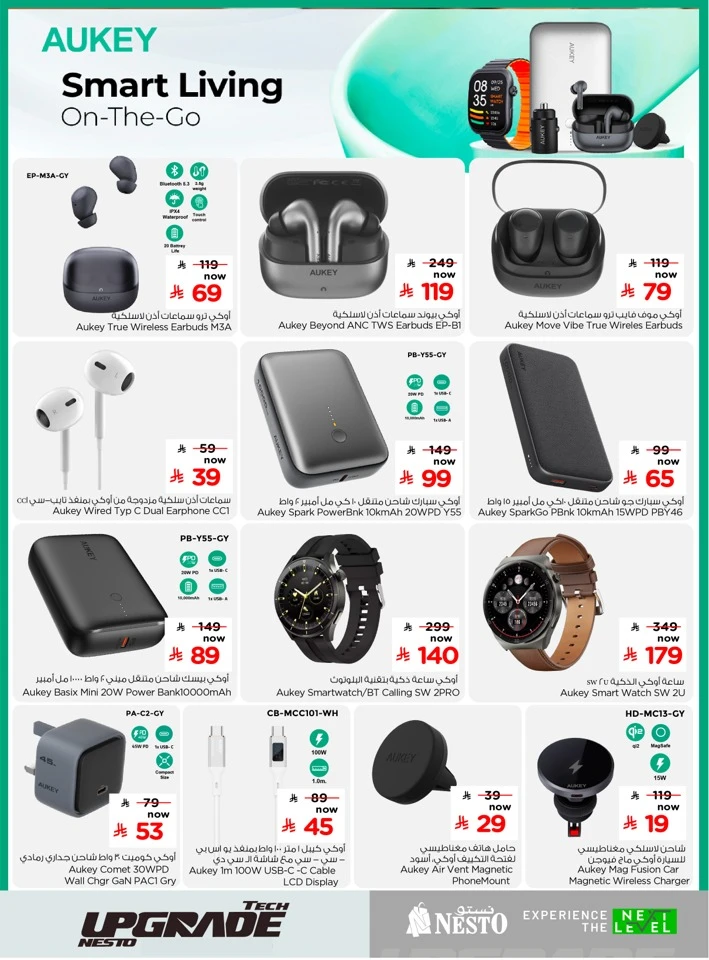 Nesto Tech Upgrade Offer