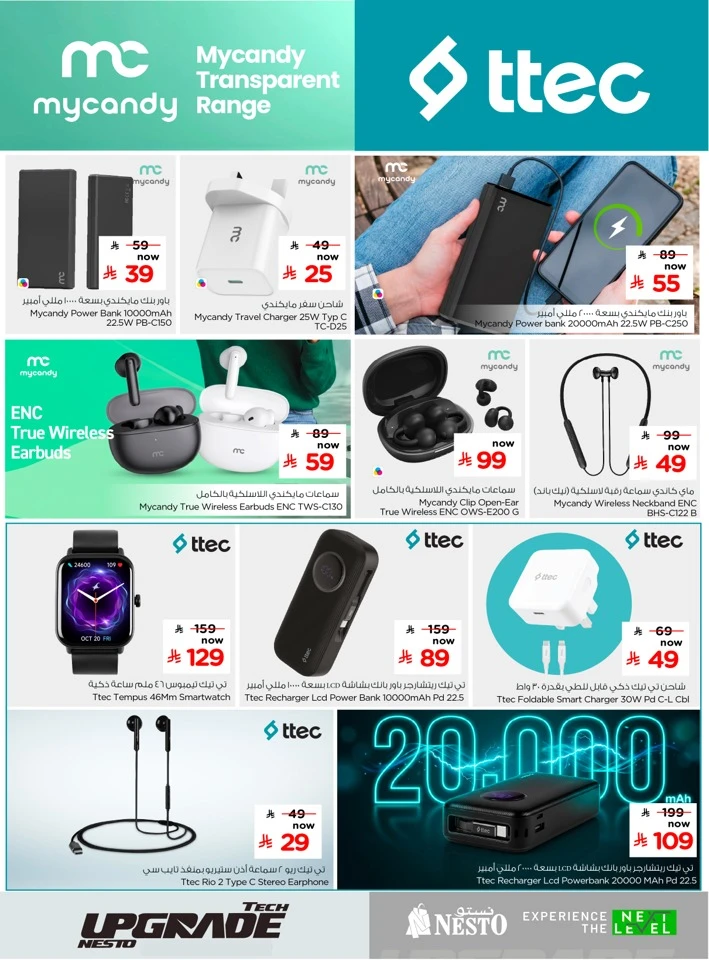 Nesto Tech Upgrade Offer
