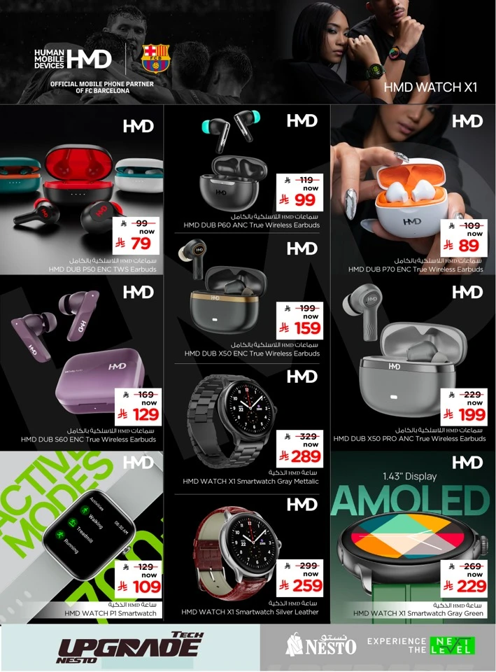 Nesto Tech Upgrade Offer