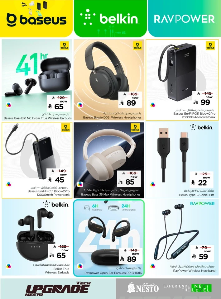 Nesto Tech Upgrade Offer