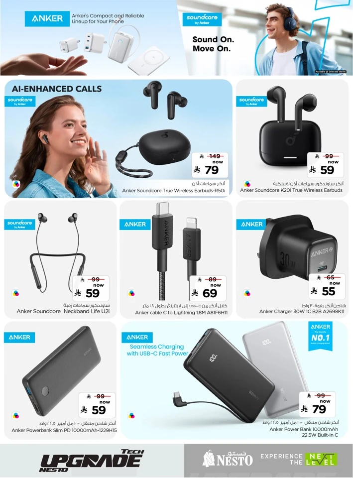 Nesto Tech Upgrade Offer