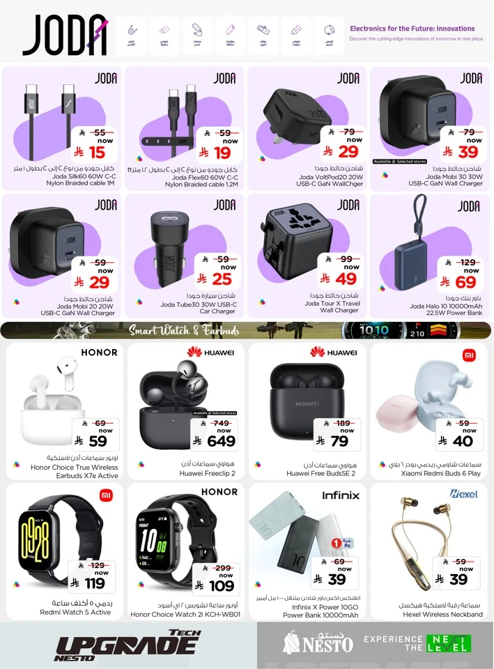 Nesto Tech Upgrade Offer
