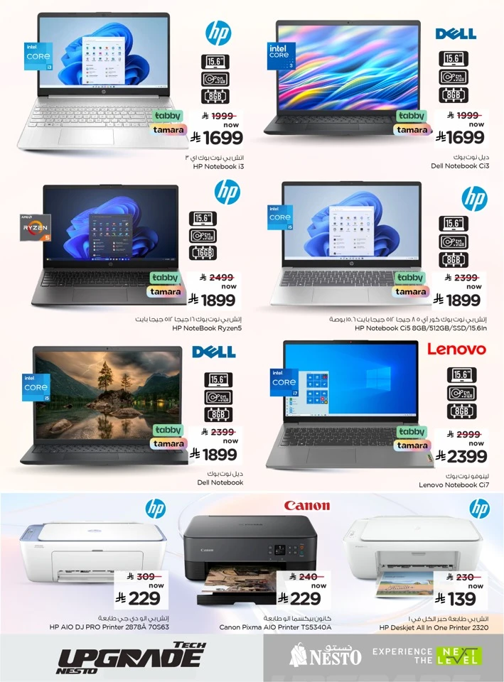 Nesto Tech Upgrade Offer