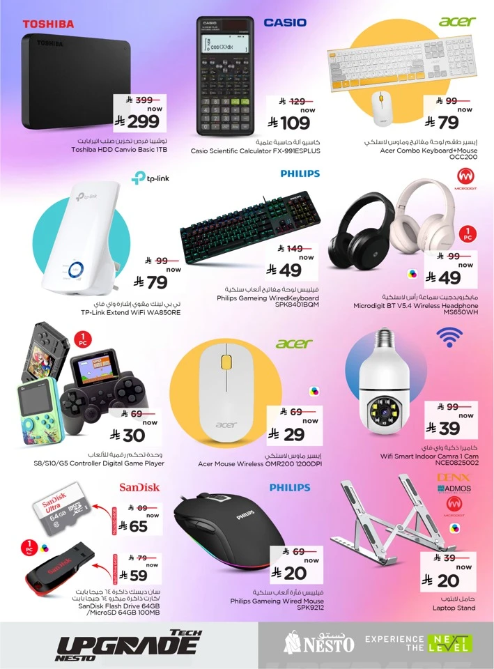 Nesto Tech Upgrade Offer