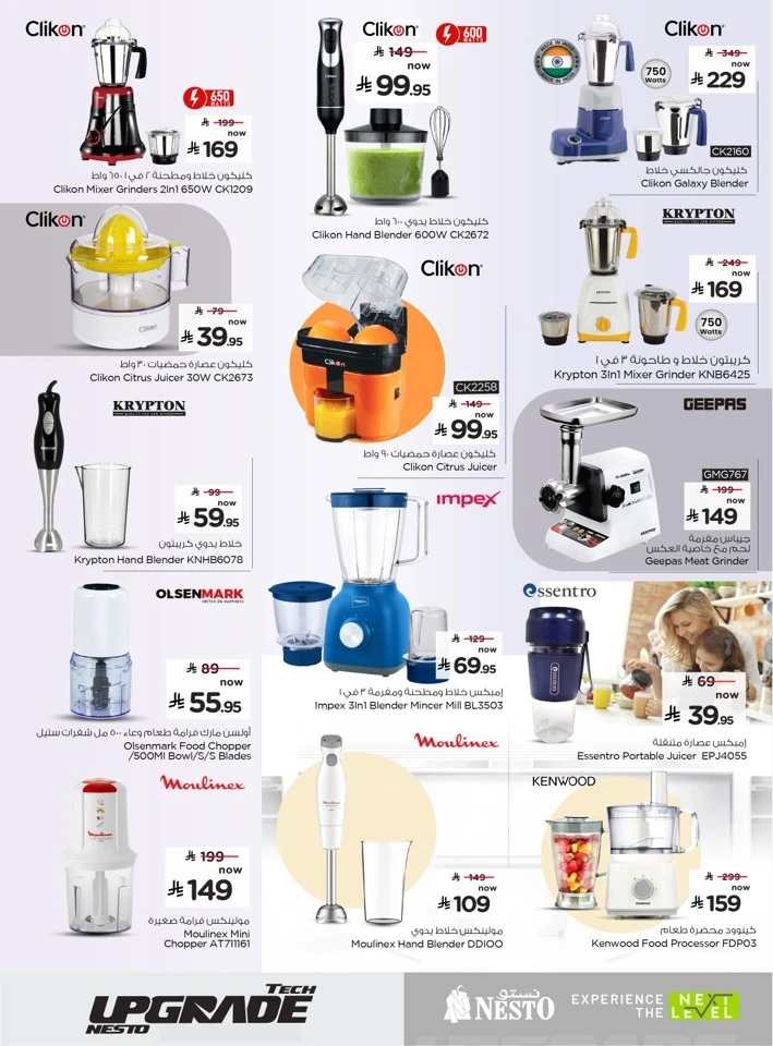 Nesto Tech Upgrade Offer