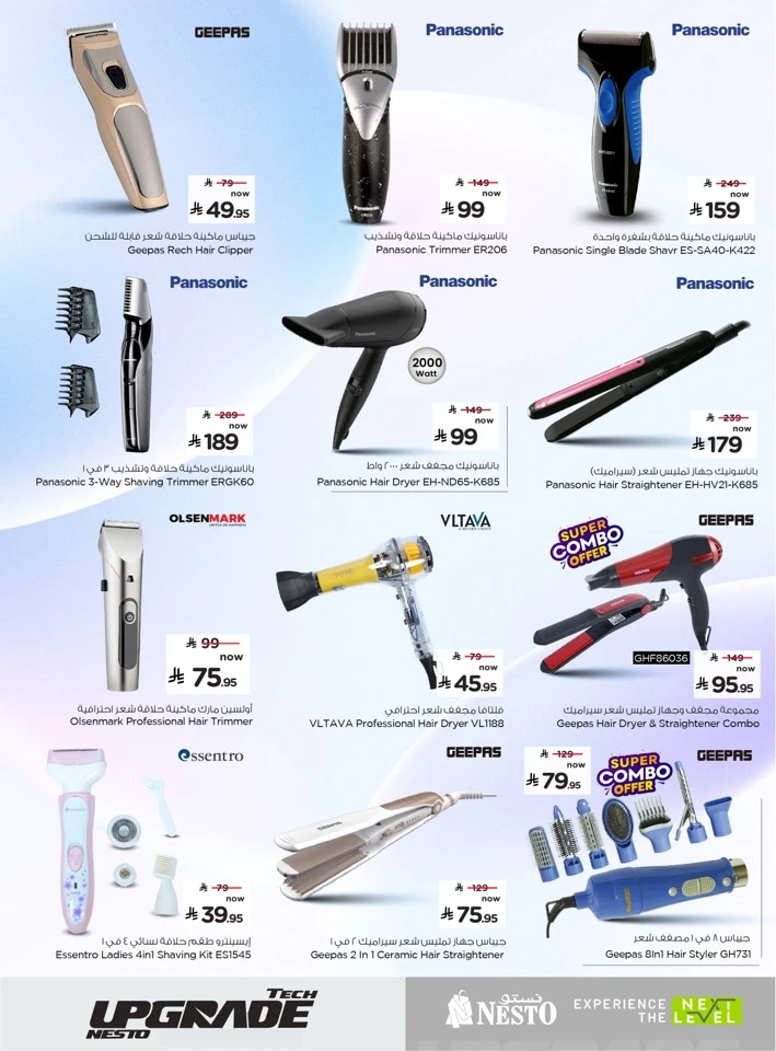 Nesto Tech Upgrade Offer