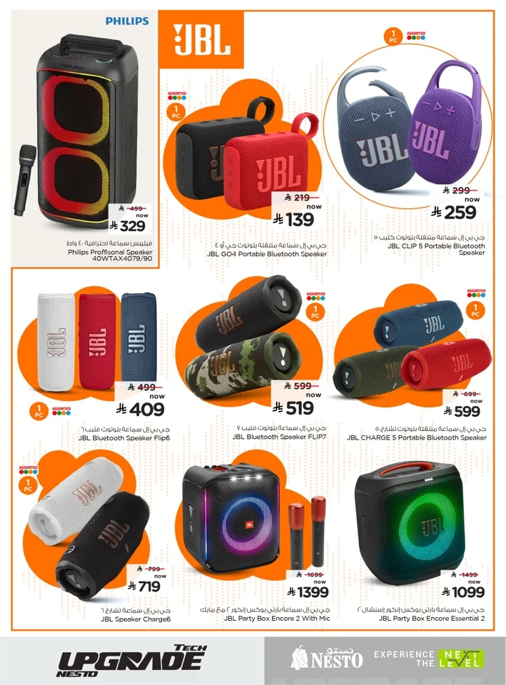 Nesto Tech Upgrade Offer