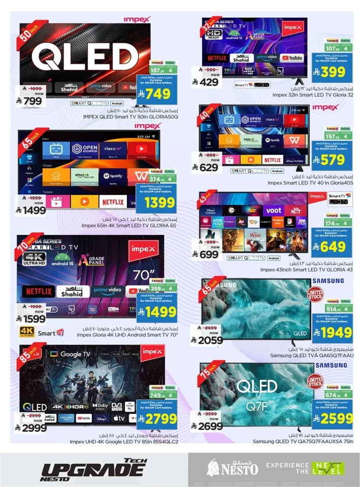 Nesto Tech Upgrade Offer