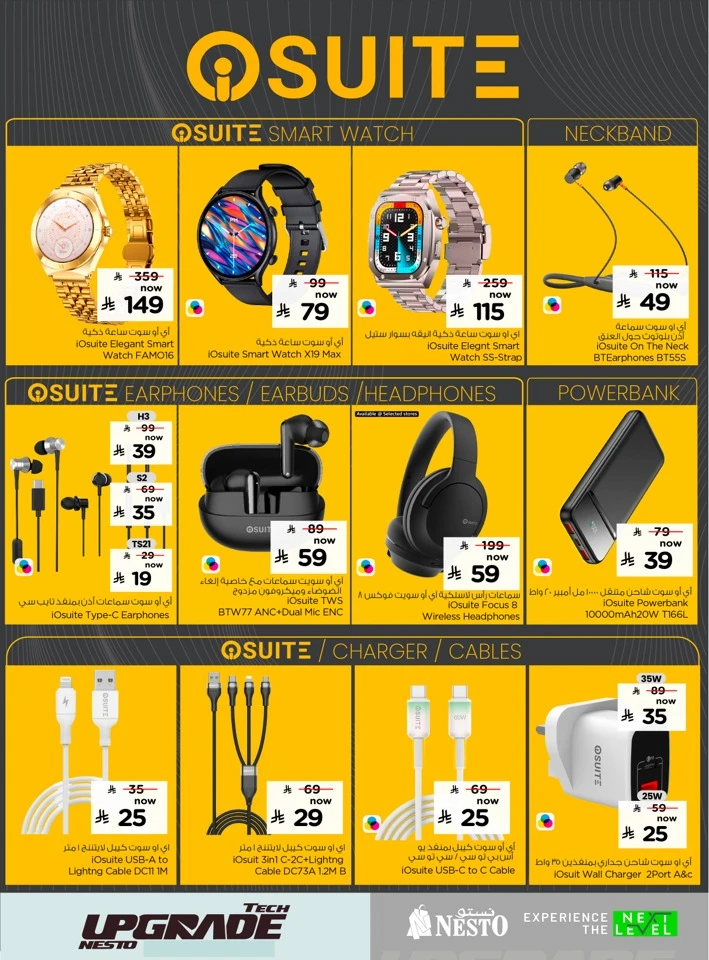 Nesto Tech Upgrade Offer