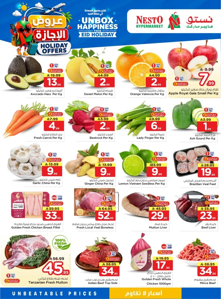Nesto Dammam Holiday Offer