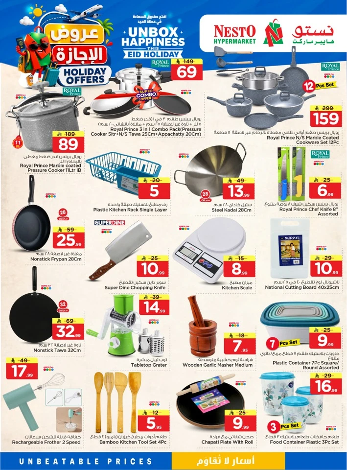 Nesto Dammam Holiday Offer