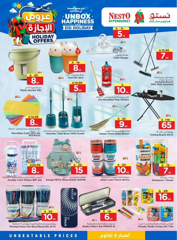 Nesto Dammam Holiday Offer