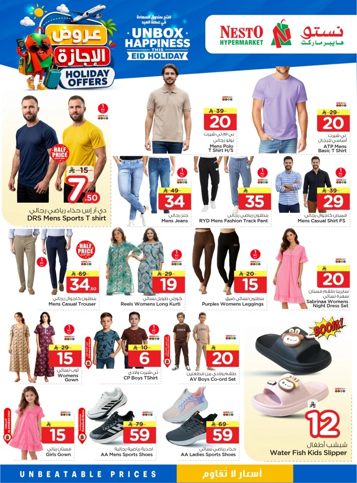 Nesto Dammam Holiday Offer