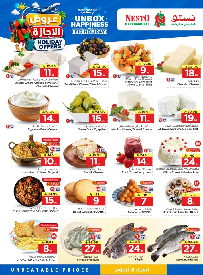 Nesto Dammam Holiday Offer
