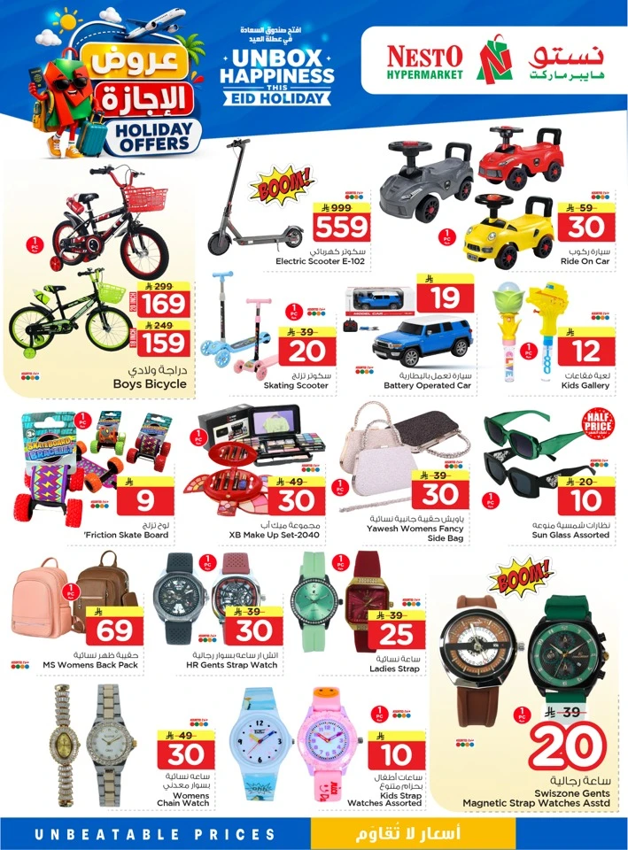 Nesto Dammam Holiday Offer
