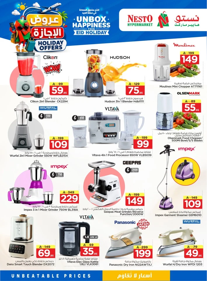 Nesto Dammam Holiday Offer
