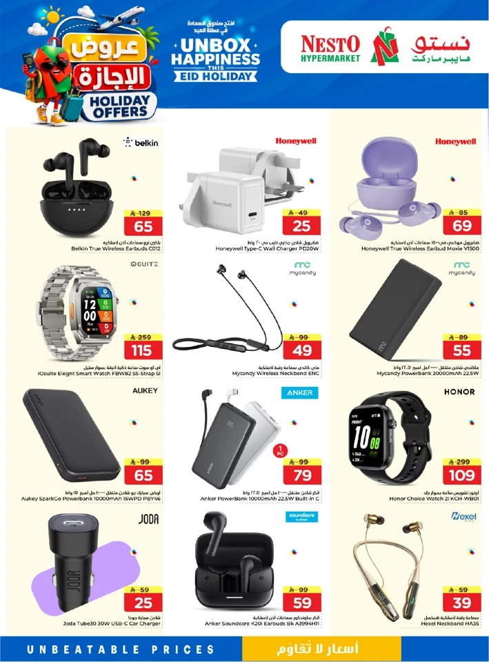 Nesto Dammam Holiday Offer