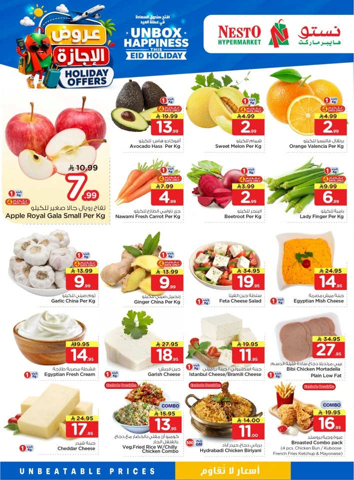 Nesto Riyadh Holiday Offer
