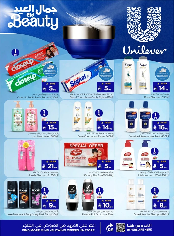 Nesto Riyadh Holiday Offer