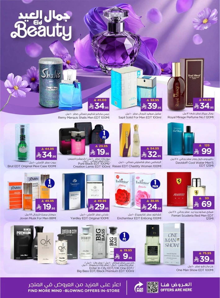 Nesto Riyadh Holiday Offer