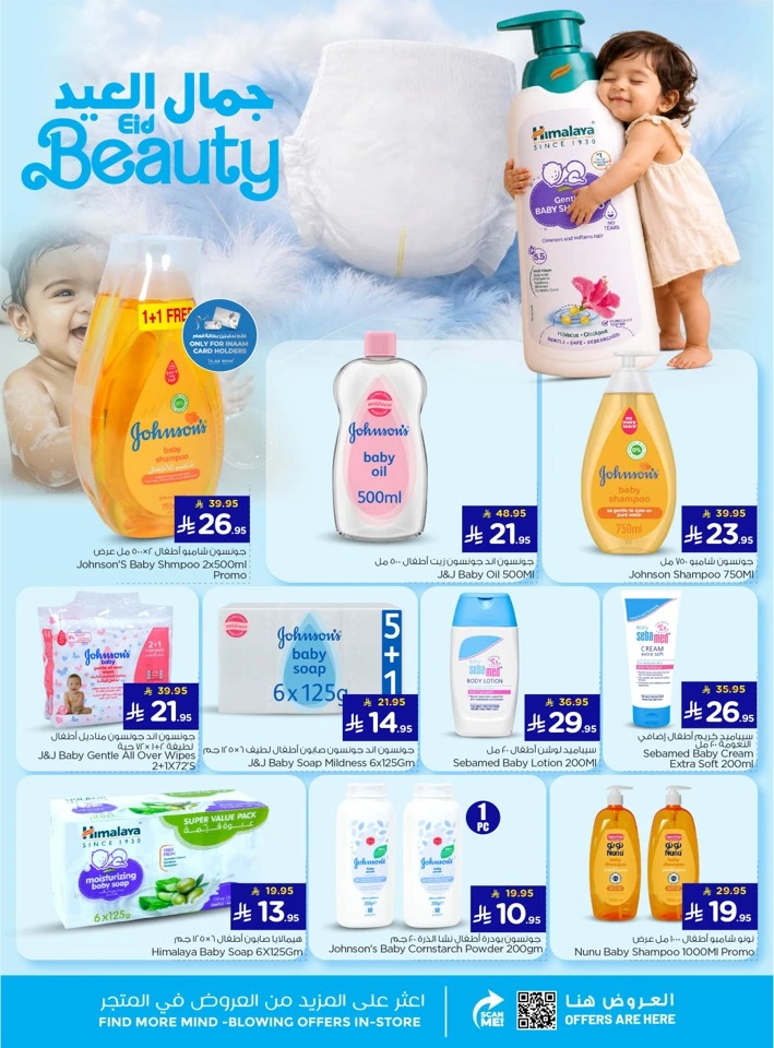 Nesto Riyadh Holiday Offer