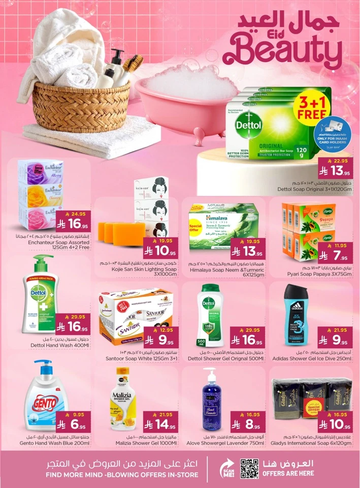 Nesto Riyadh Holiday Offer